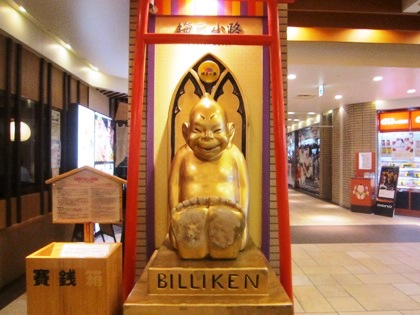 0lucky-billiken